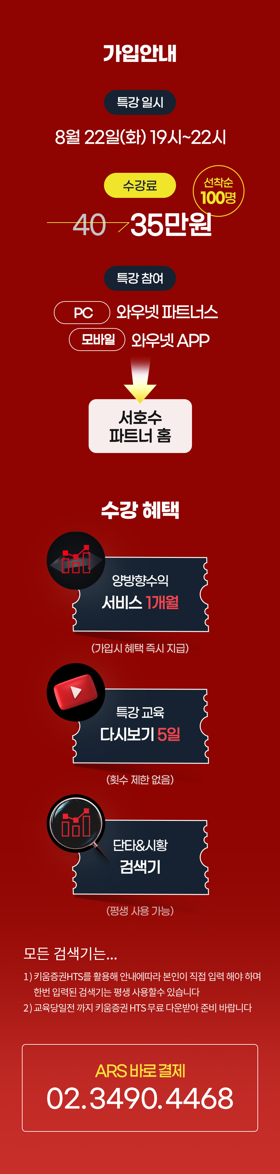 이벤트 | 와우넷