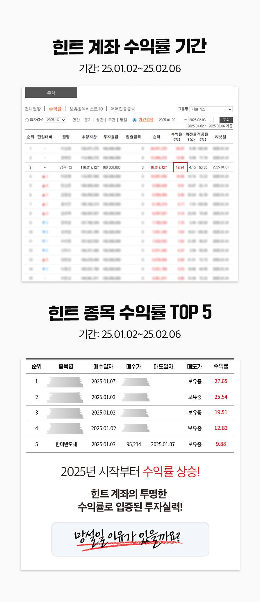 [EVENT] [김우식대표] 2025년 상승추세! 지금 바로 탑승하세요! | 주식은 와우넷