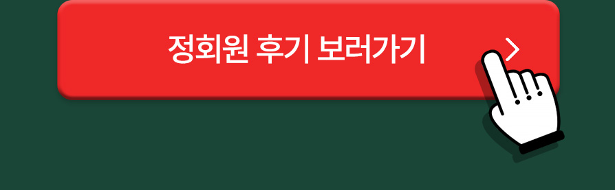 후기 보러가기