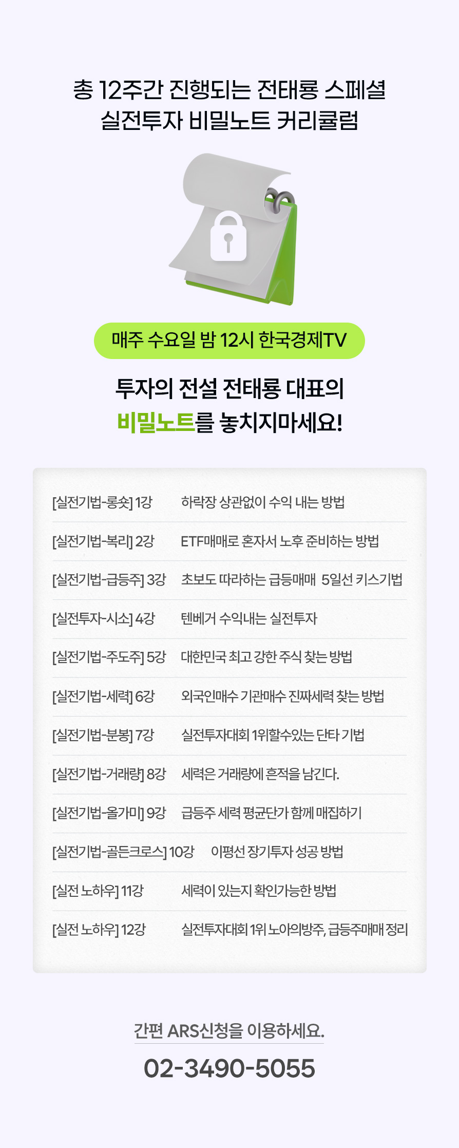 전태룡대표 이벤트 자세히보기 | 와우넷