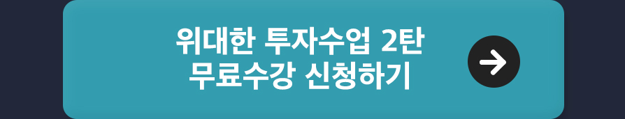 무료수강 신청하기