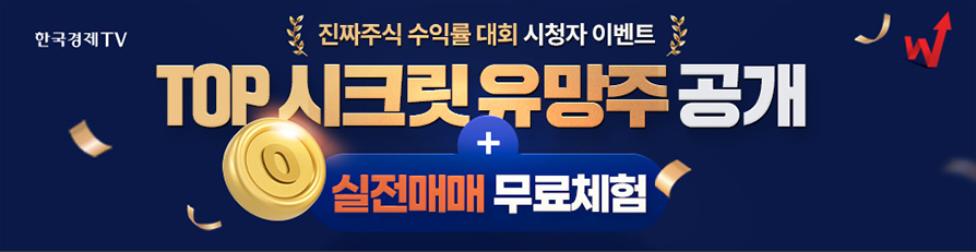 TOP 시크릿 유망주 공개