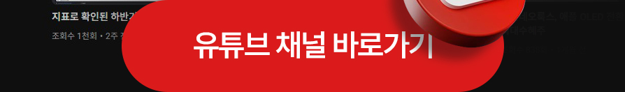 유튜브 채널 바로가기