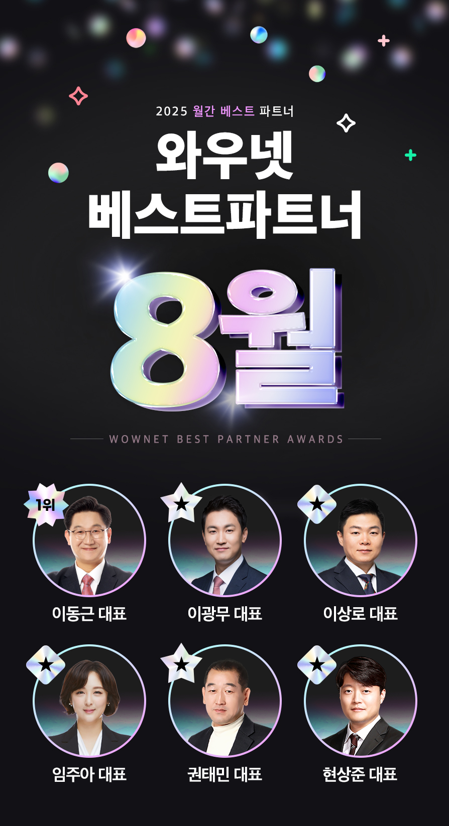 이벤트 | 와우넷