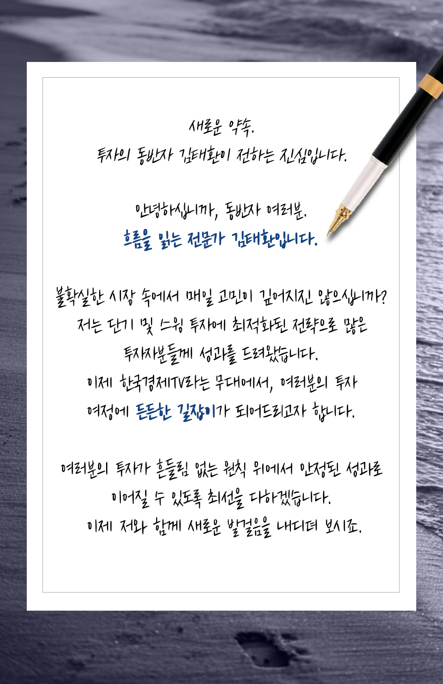 김태환대표 파트너홈 | 와우넷