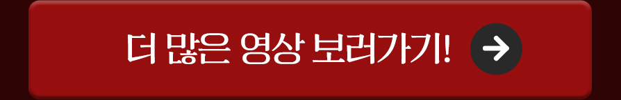 더 많은 내용 보러가기