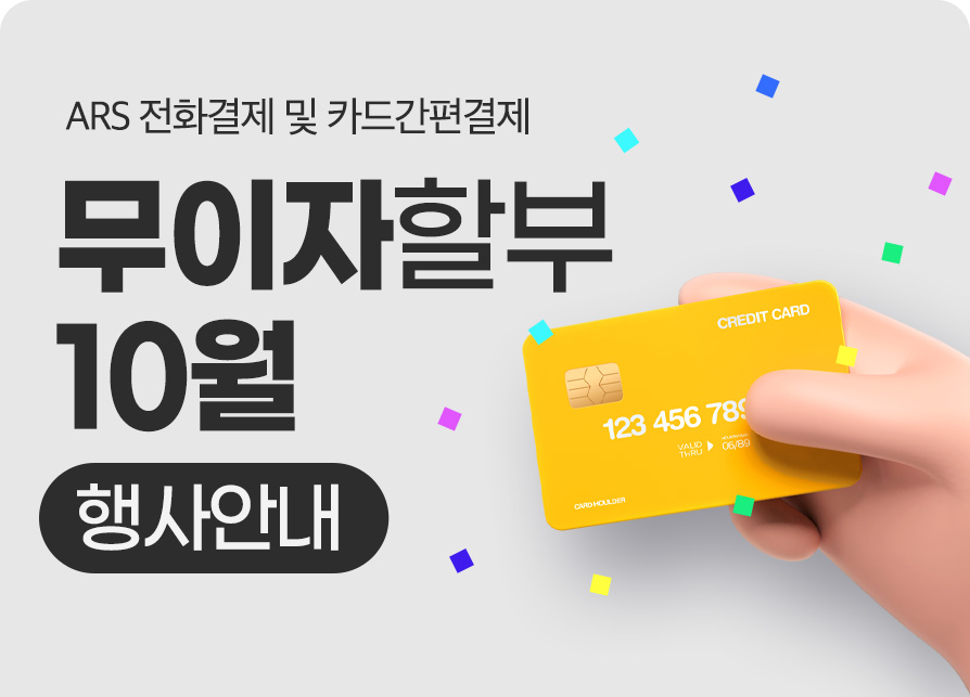 이벤트 | 와우넷