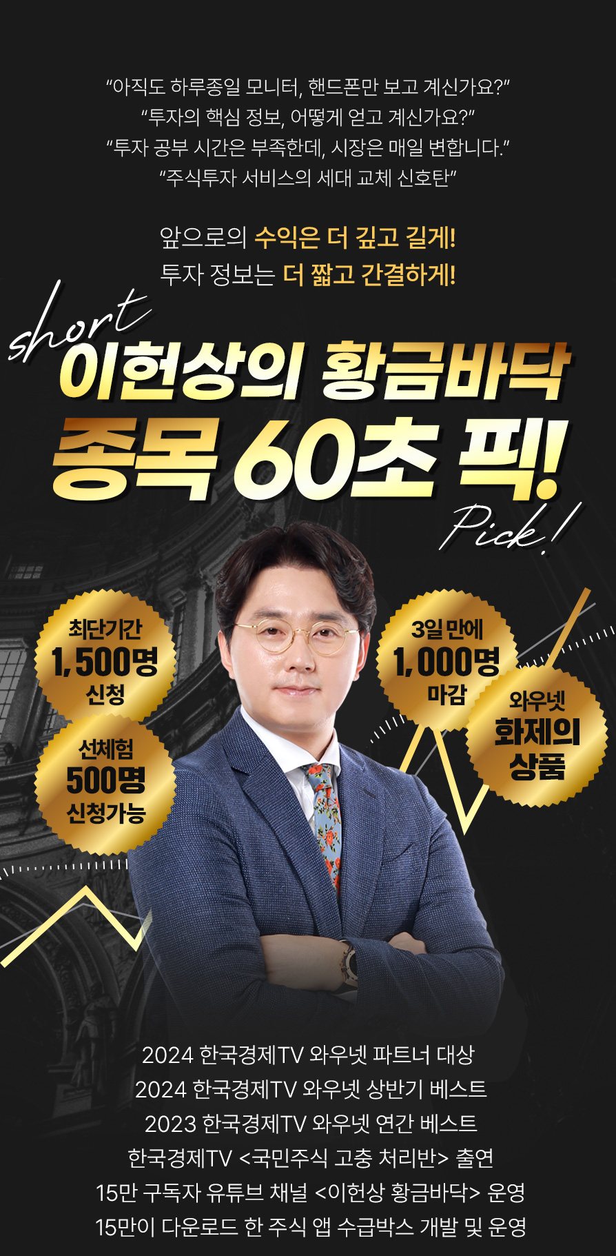 이벤트 | 와우넷