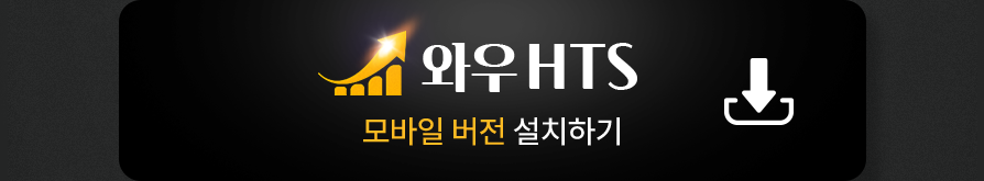 모바일 버전 설치하기
