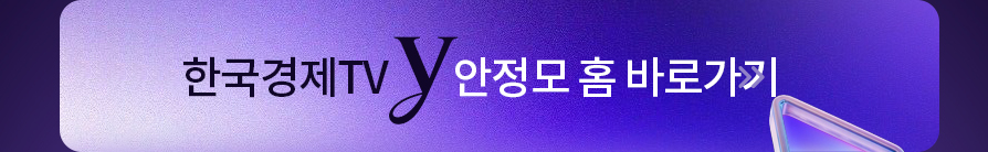 한경 Y 안정모 홈 바로가기