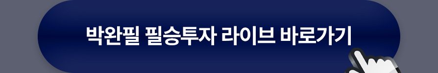 라이브 바로가기