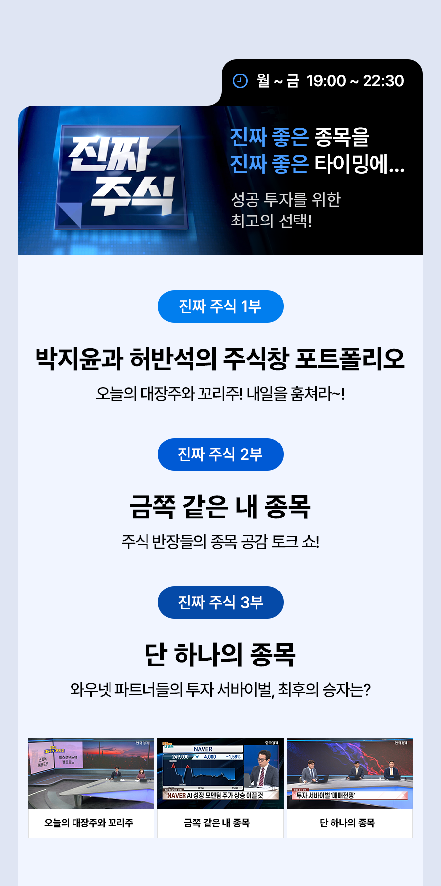 웰컴와우넷 출연 프로그램 | 와우넷