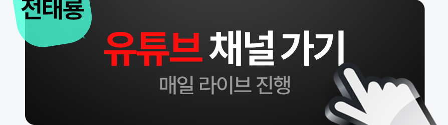 유튜브 채널가기