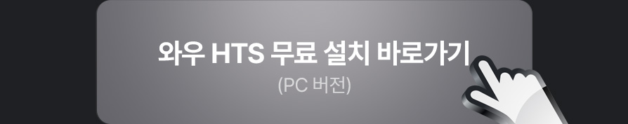 무료설치 바로가기 PC