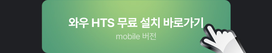 무료설치 바로가기 모바일