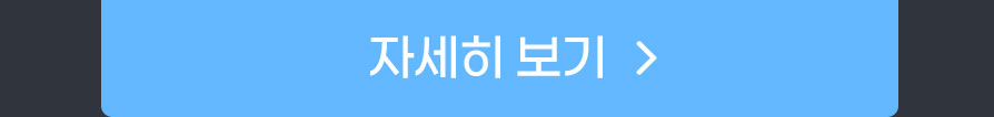 초보반 자세히보기