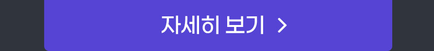 파생반 자세히보기