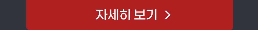 종합반 자세히보기