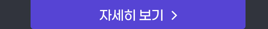 86기 파생반 자세히보기