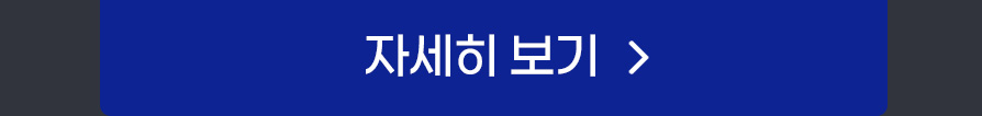 86기 종합반 자세히보기