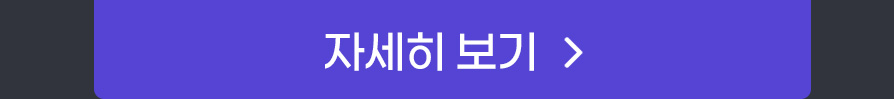 86기 파생반 자세히보기