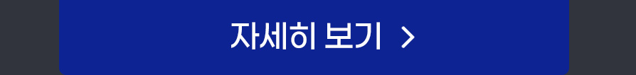 86기 종합반 자세히보기
