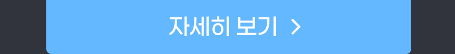 86기 초보반 자세히보기