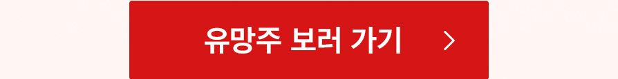 유망주 보러가기