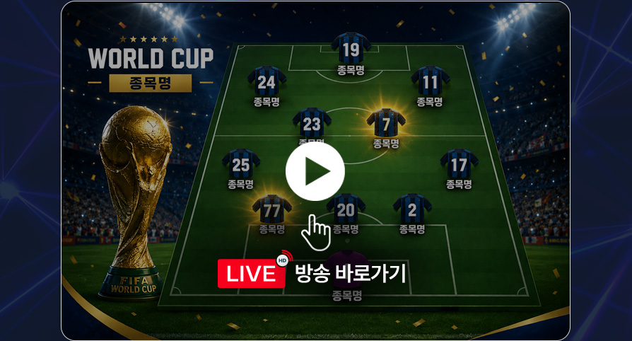 LIVE 방송 바로가기