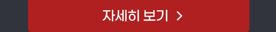 자세히보기