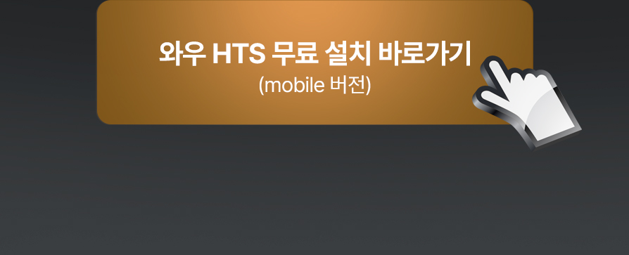 mobile버전무료설치