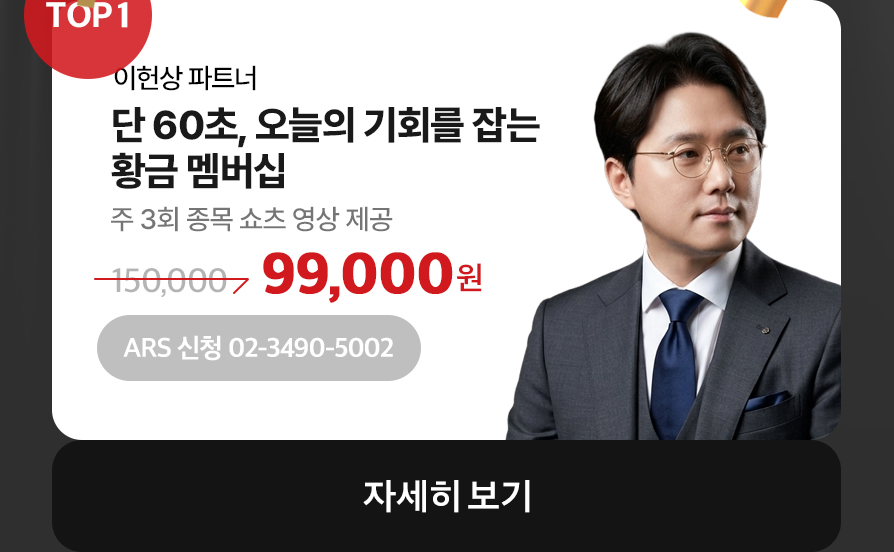 이헌상 멤버십 자세히보기