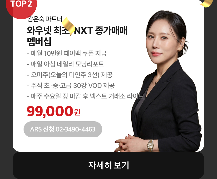 감은숙 멤버십 자세히보기
