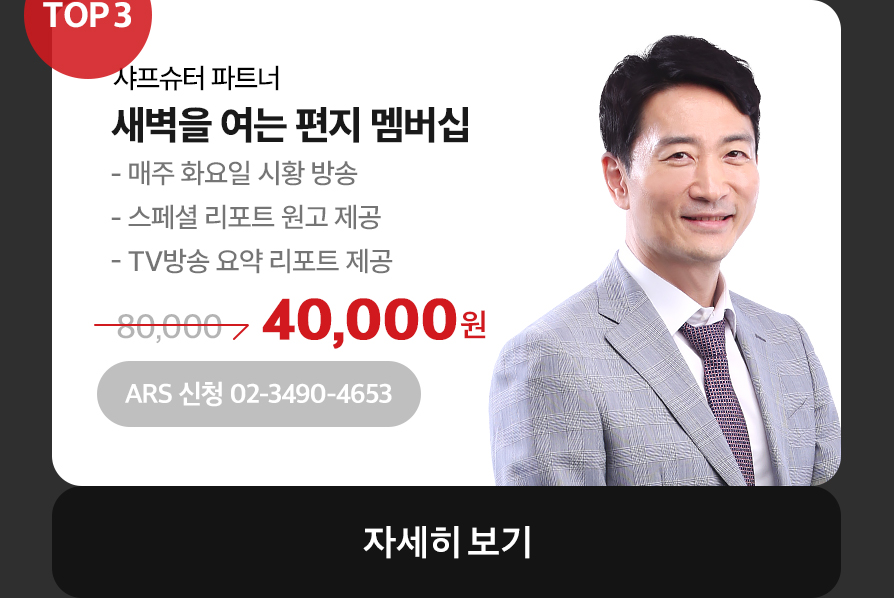 박문환 멤버십 자세히보기