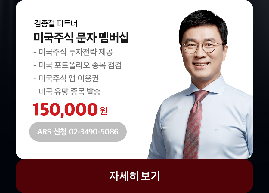김종철 멤버십 자세히보기