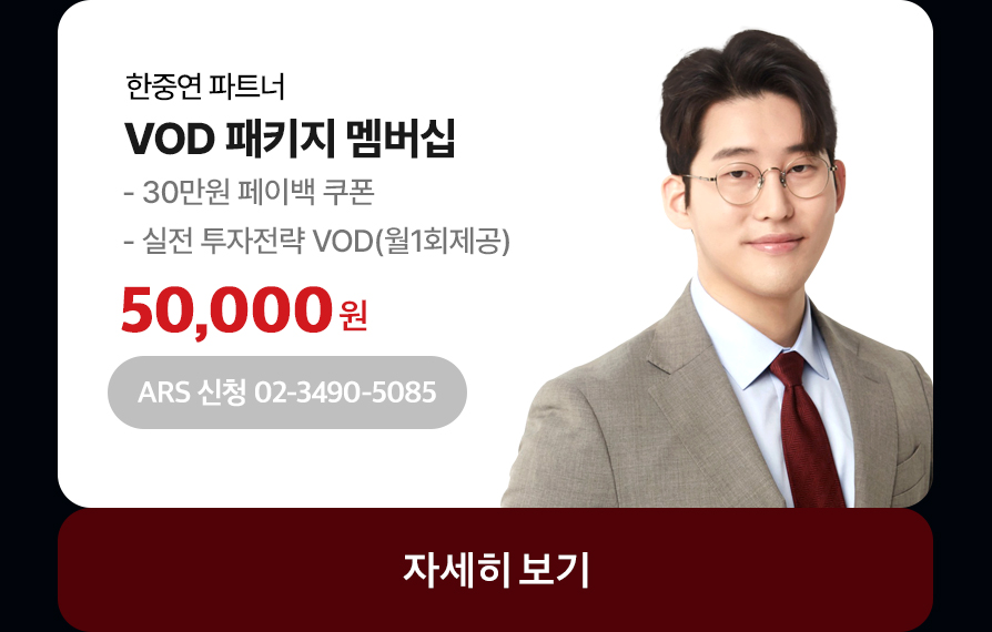 한중연 멤버십 자세히보기