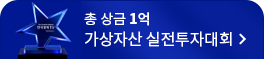 실전투자대회 배너 이미지