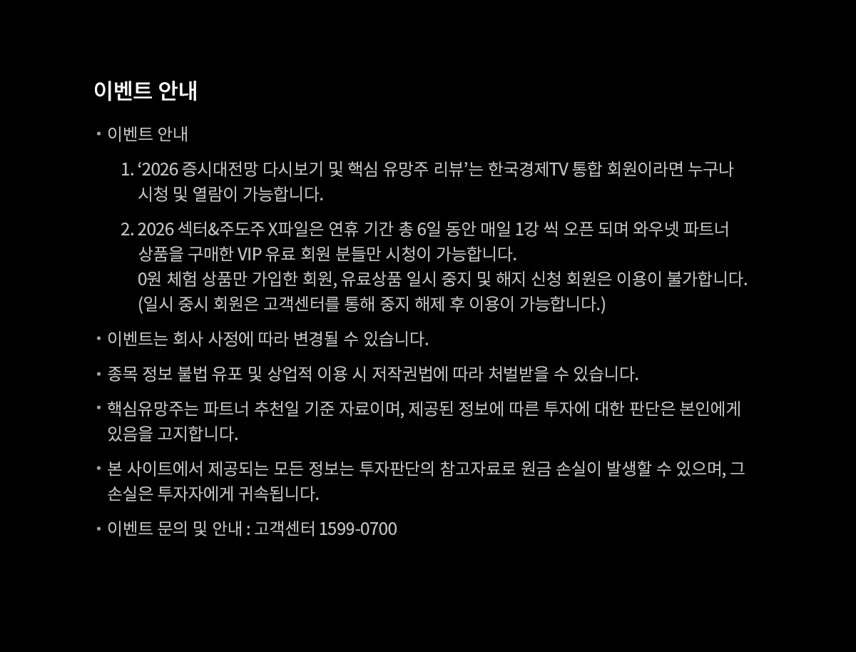 이벤트 안내 이미지