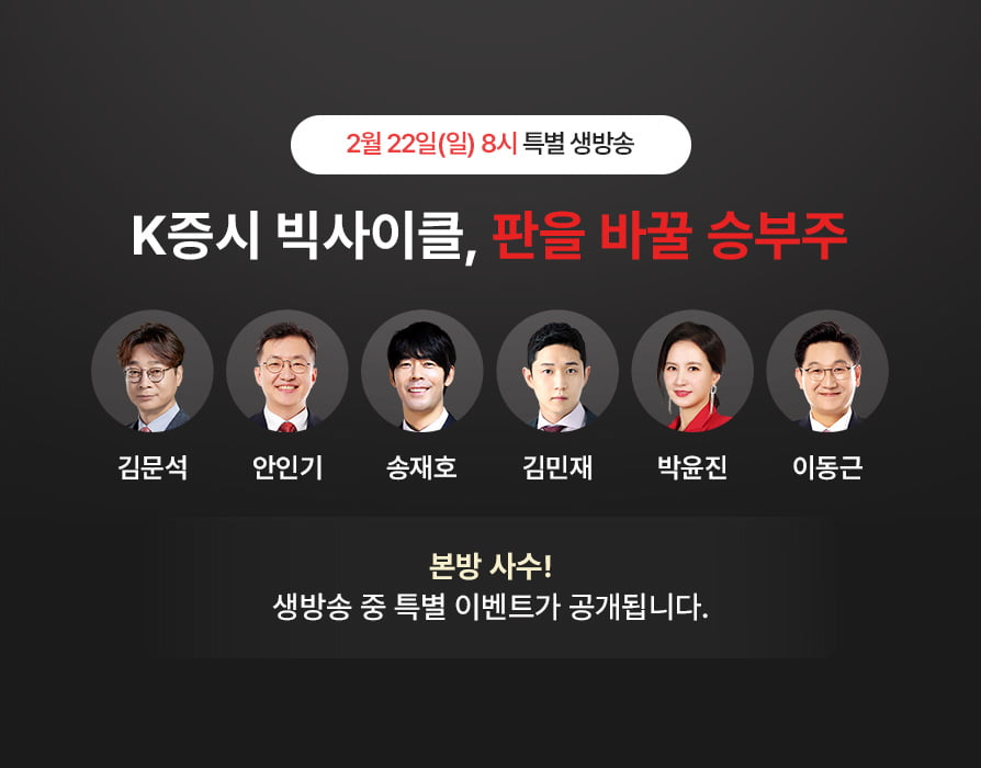 특별생방송 소개 이미지