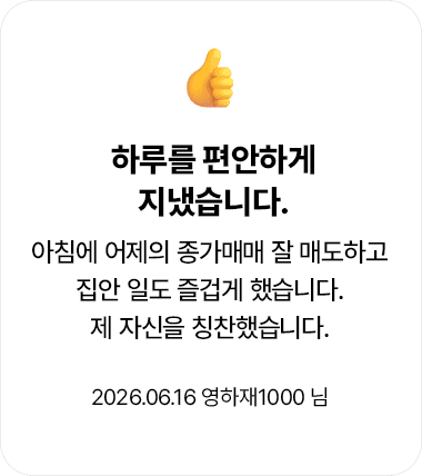 베스트 이용 후기 2