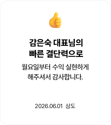 베스트 이용 후기 8
