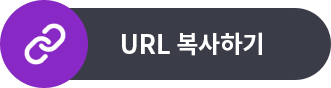 url 복사하기 버튼 이미지