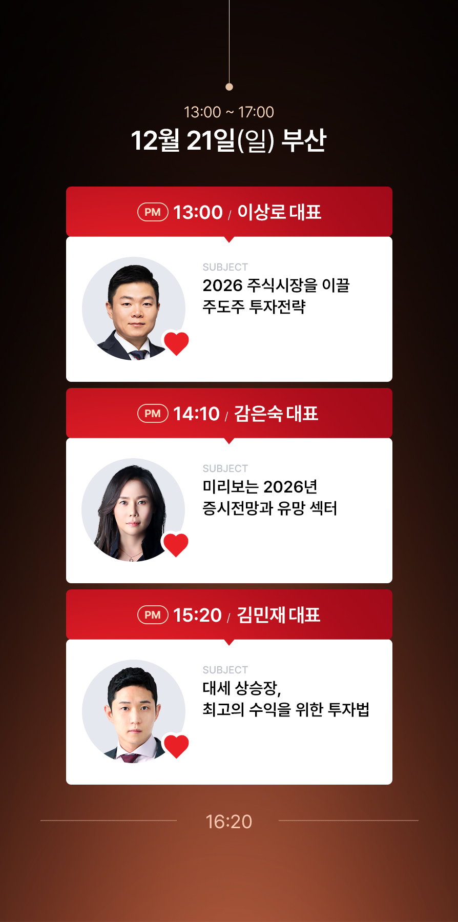 부산 강연회 스케줄 이미지