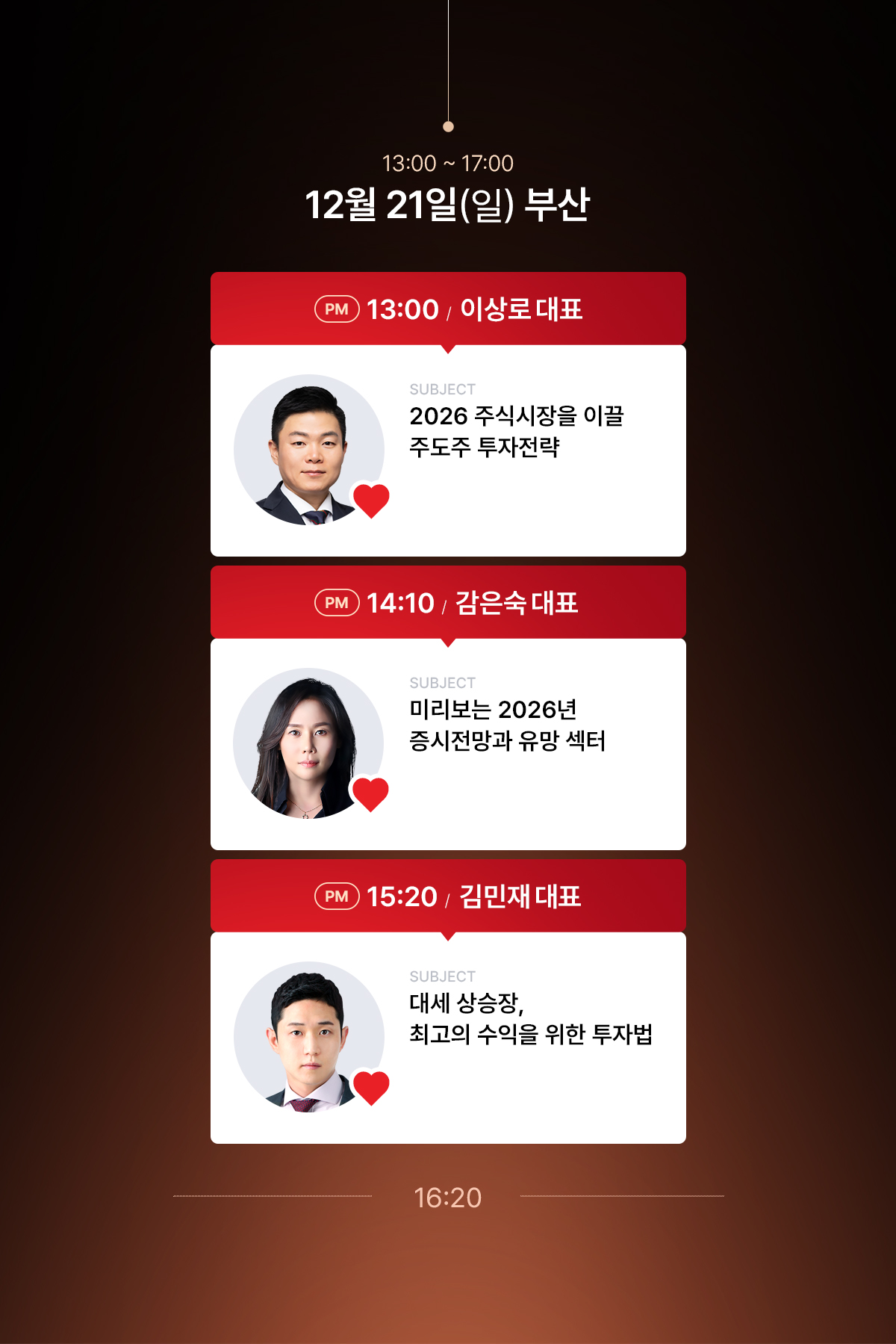 부산 강연회 스케줄 이미지