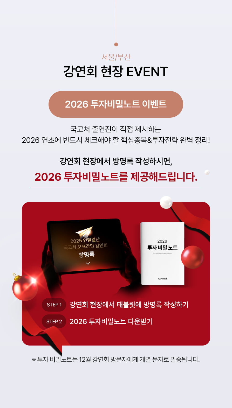 강연회 현장 EVENT 이미지