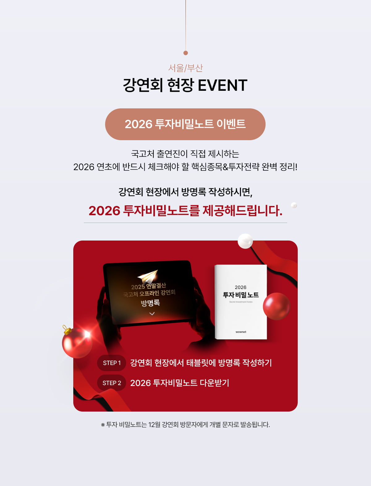 강연회 현장 EVENT 이미지