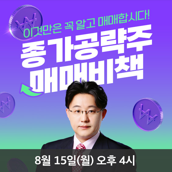 강정헌(로보시그널) 종가공략주 매매비책!