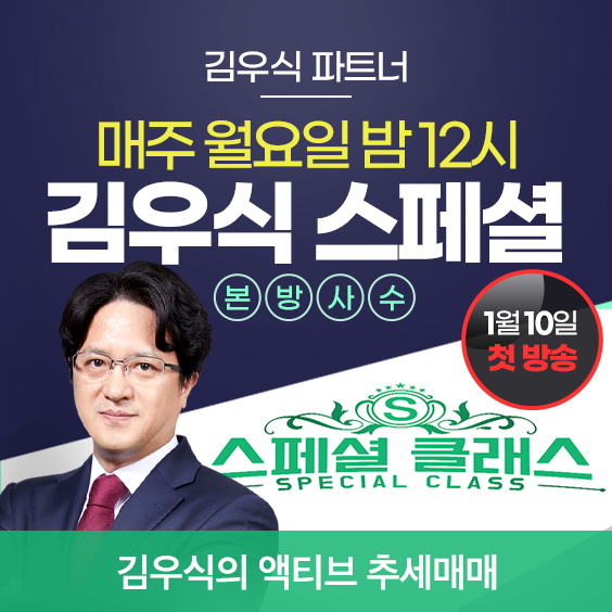 김우식 스페셜 강의자료집 이벤트