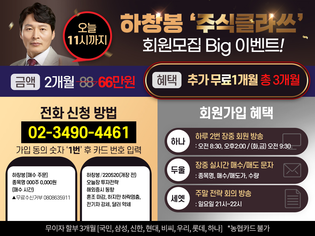 하창봉대표 유튜브 전용 이벤트 | 와우넷