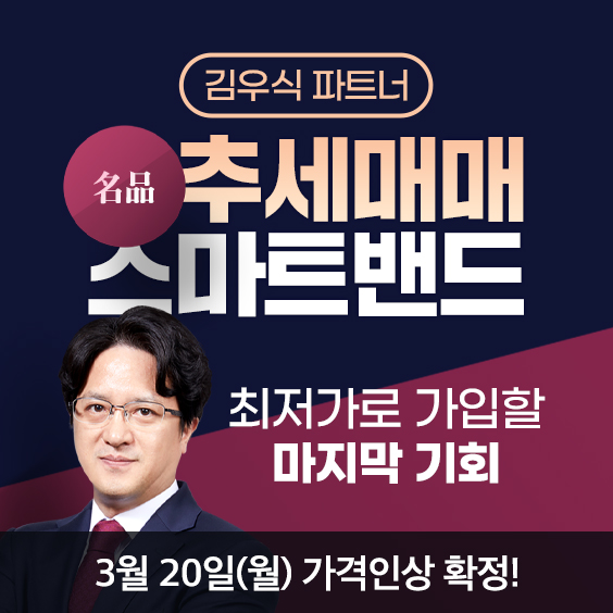 마지막 최저가 가입 찬스!